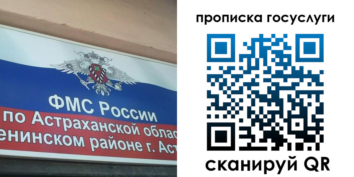 прописка штамп в Бодайбо