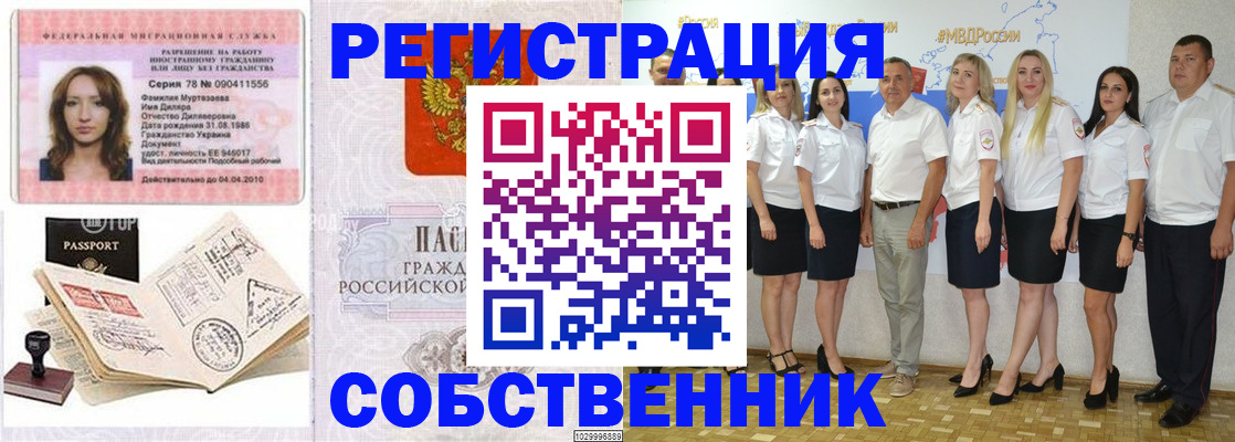 прописка ребенка в Бодайбо