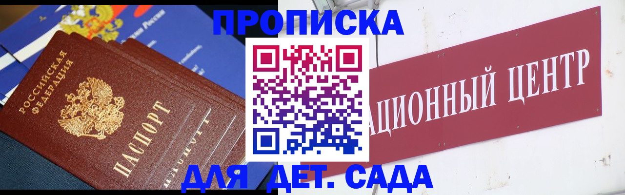 где прописаться в Бодайбо